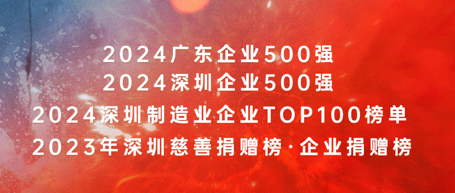 智微智能榮譽(yù)加冕：多項(xiàng)企業(yè)榜單排名齊綻放