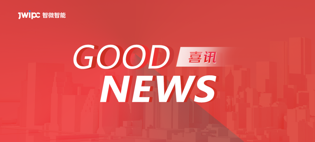 喜訊 | 智微智能PLM系統(tǒng)通過(guò)“三級(jí)等?！睖y(cè)試認(rèn)證